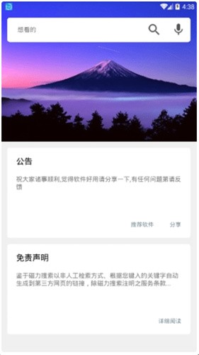 磁力湾