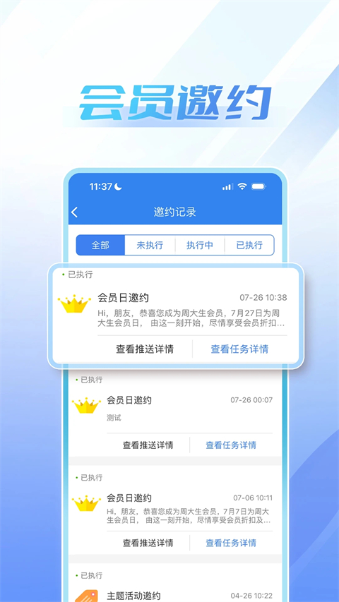周大生超级导购app