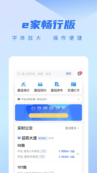 城客e家app最新版