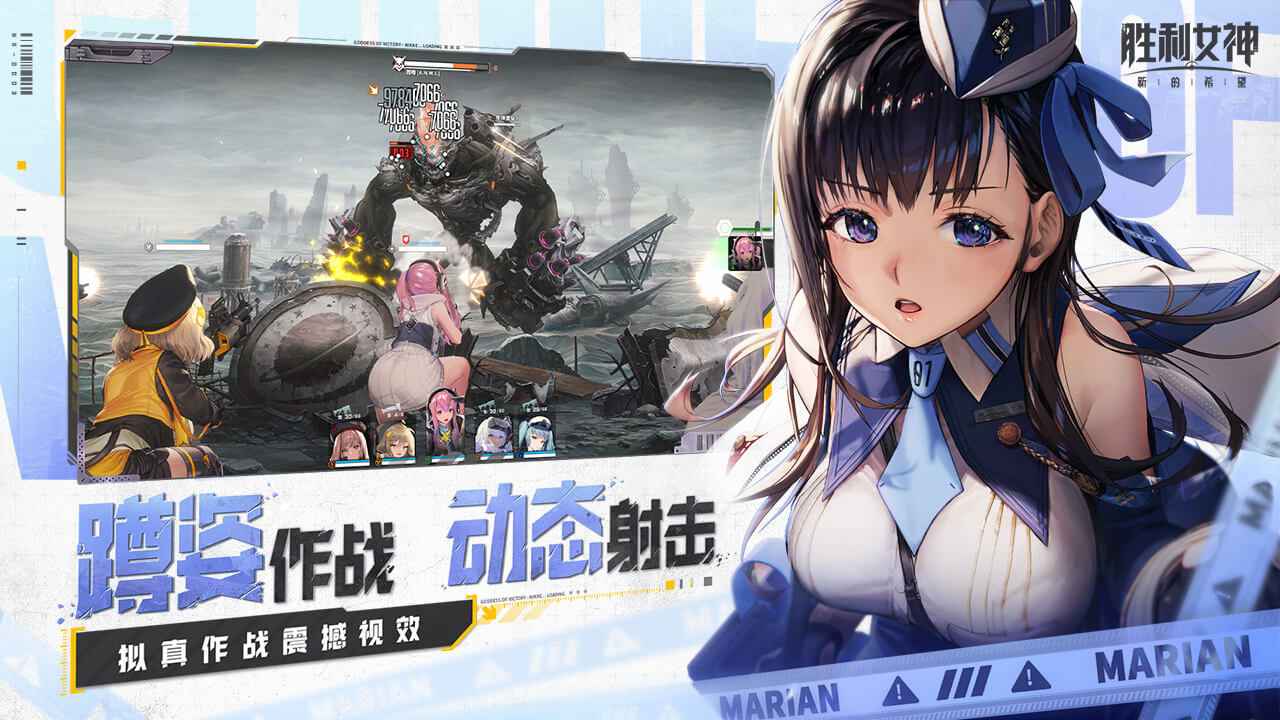 胜利女神新的希望最新版