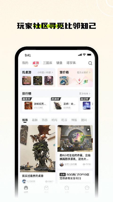 新物集