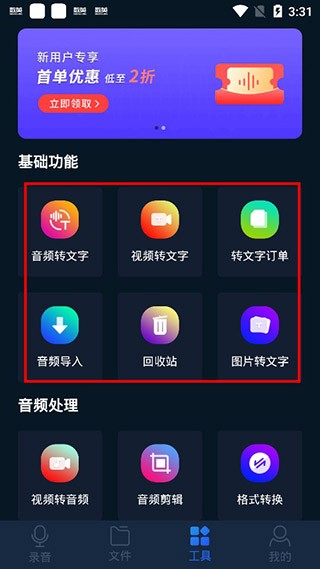楚少录音