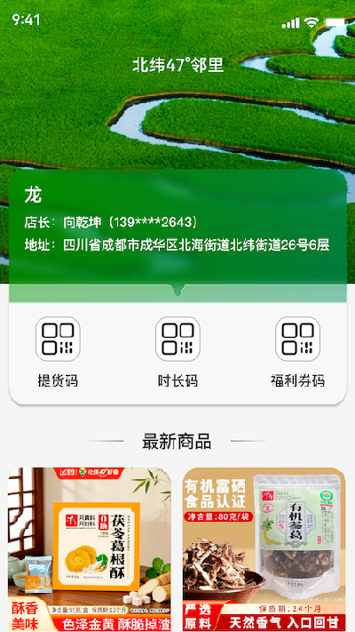 飞鹤