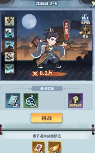 剑侠逍遥手游最新版 剑侠逍遥手游最新版