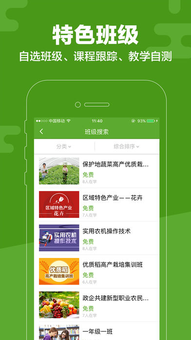 云上智农app官方版