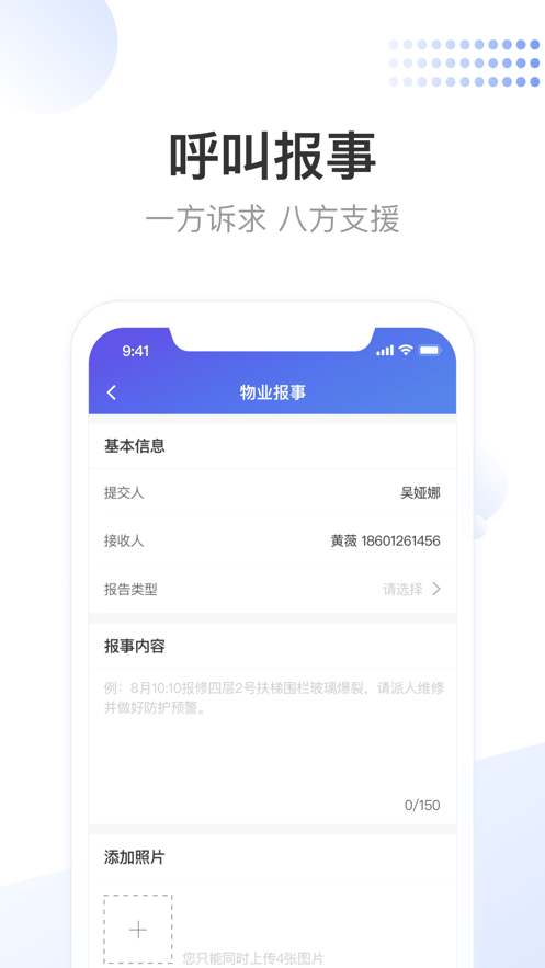 龙湖小天app官方版