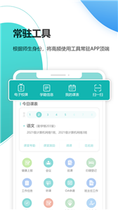 YN智慧校园