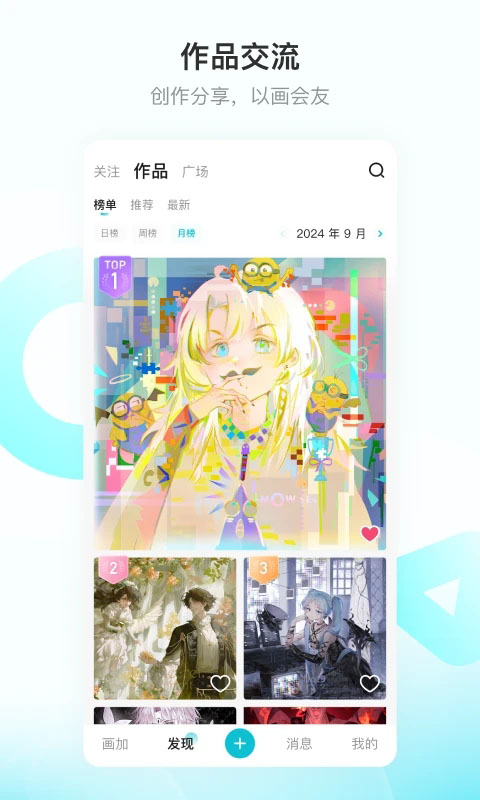 画加App