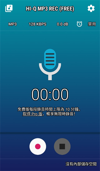 hiqmp3recorder下载