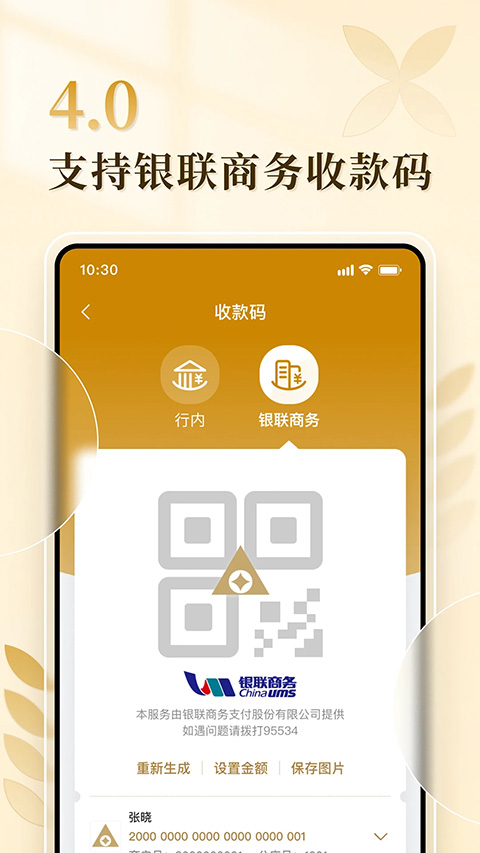 农发企业银行app
