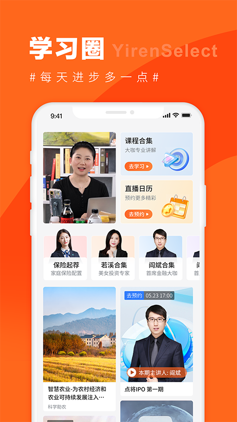 宜人财富app