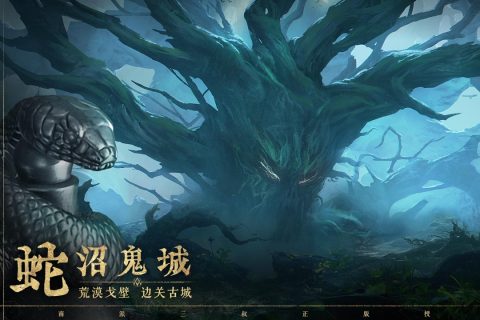 盗墓笔记启程手游最新版