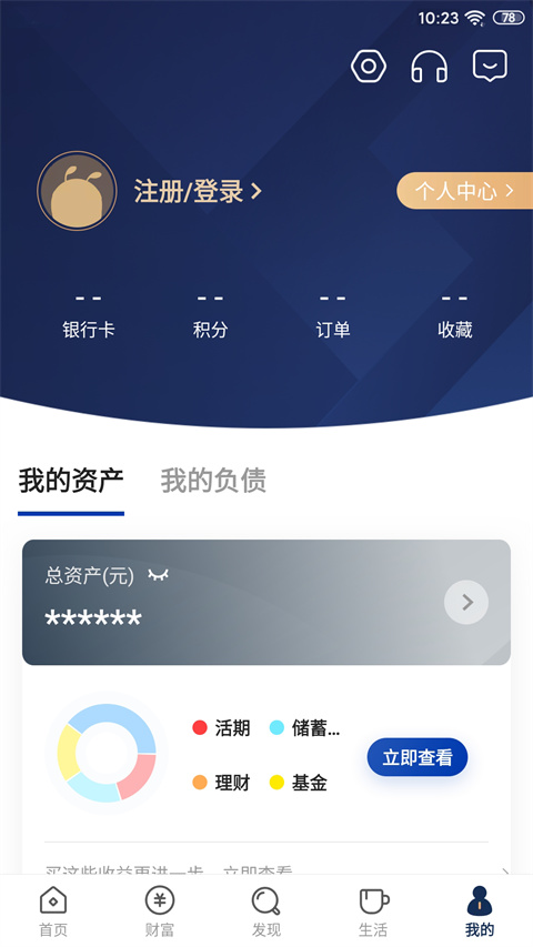 恒丰银行App