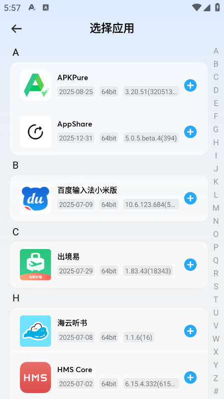 火箭沙盒多开