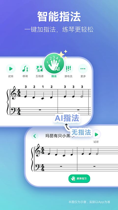 弹琴吧app