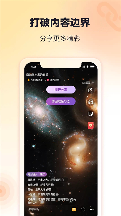 搜狐直播助手App