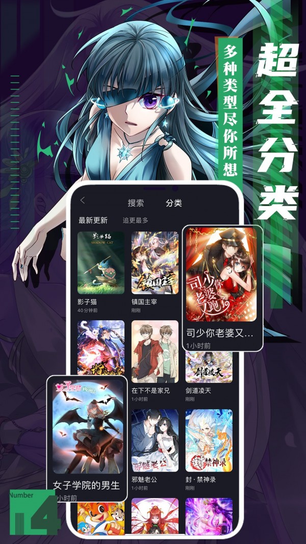 全免漫画软件app安卓版