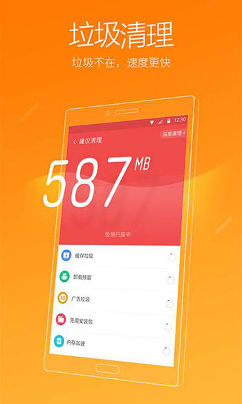 猎豹清理大师旧版