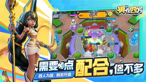 掷在四方