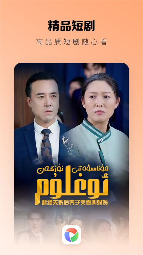 izdax维语影视app