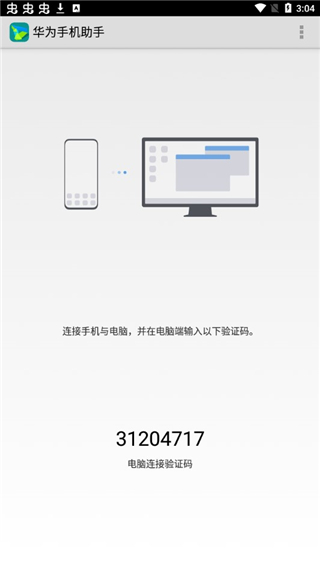 华为手机助手鸿蒙版app官方版