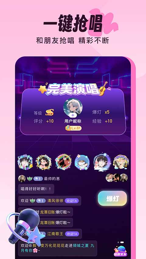 伴唱app