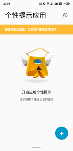 你的消息app