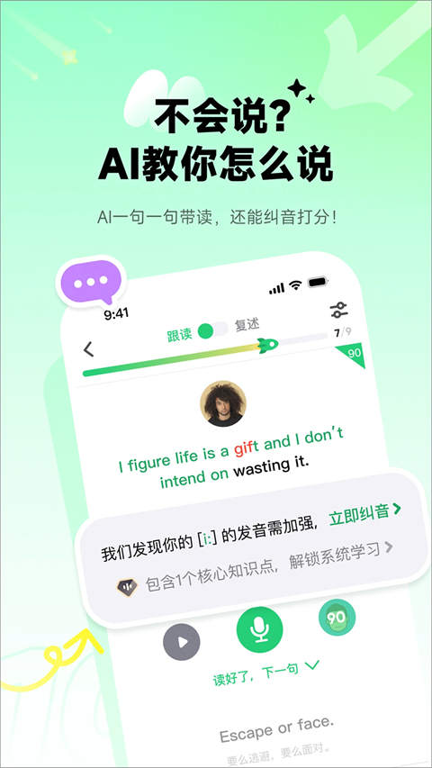 英语流利说最新版