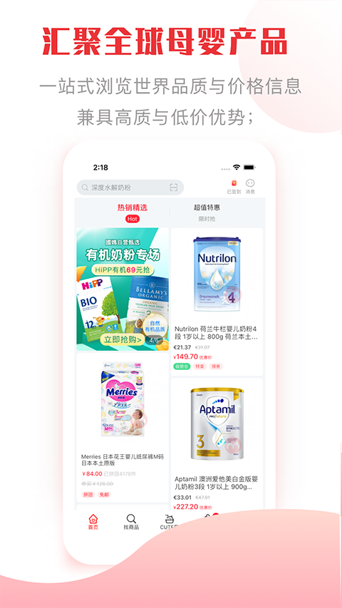 国际妈咪app