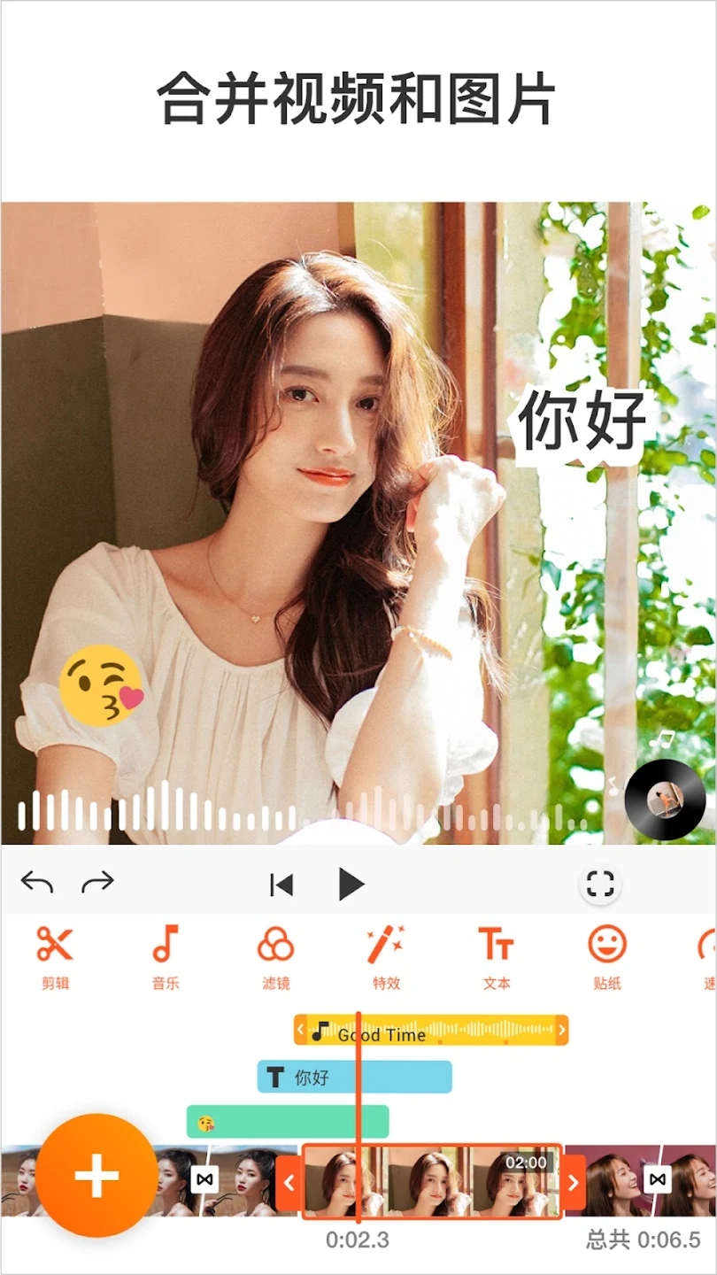 YouCut视频编辑APP最新版