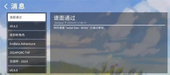 Phira音游