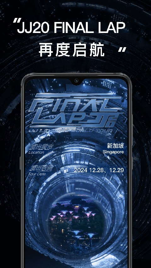 JJ20app(sanctuary圣所)