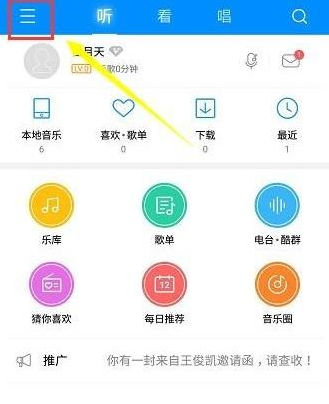 酷狗音乐app正版 酷狗音乐app正版