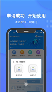 小石开门