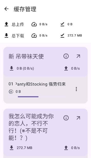 Animeko动漫软件