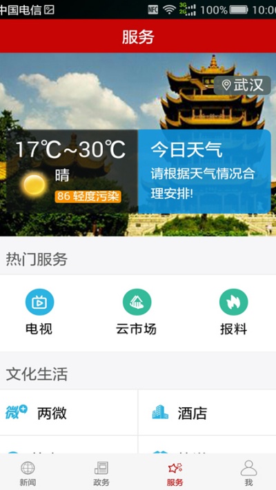 云上赤壁