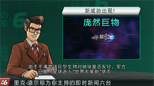 庞然巨物