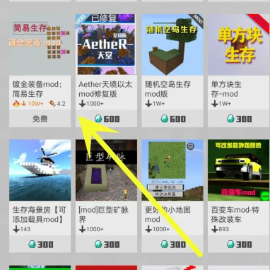 我的世界国服官方版 我的世界国服官方版
