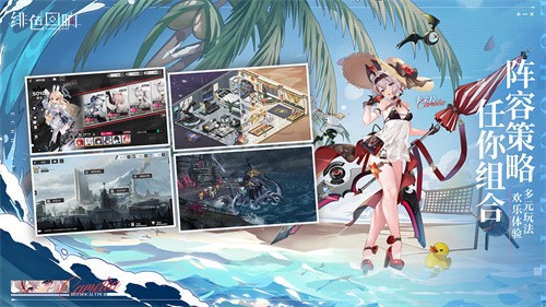 绯色回响最新版