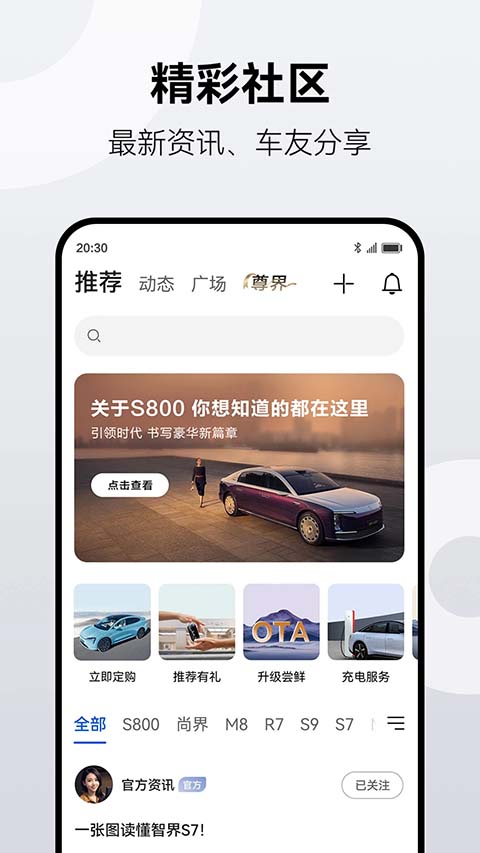鸿蒙智行app