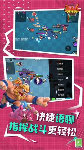 野蛮人大作战QQ登录版
