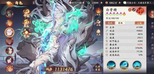 西游笔绘西行手游最新版