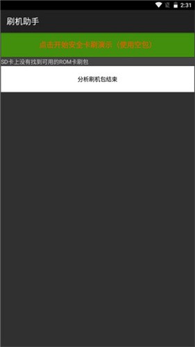 移动叔叔root工具