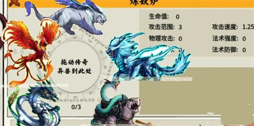 异兽自走棋