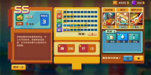 砰砰军团最新版