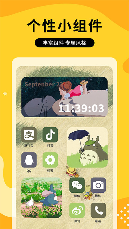 图图乐App
