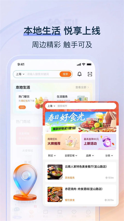 给到关爱通员工服务平台最新版本