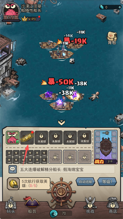 代号航海
