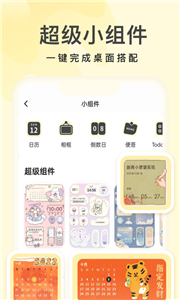 奶由壁纸