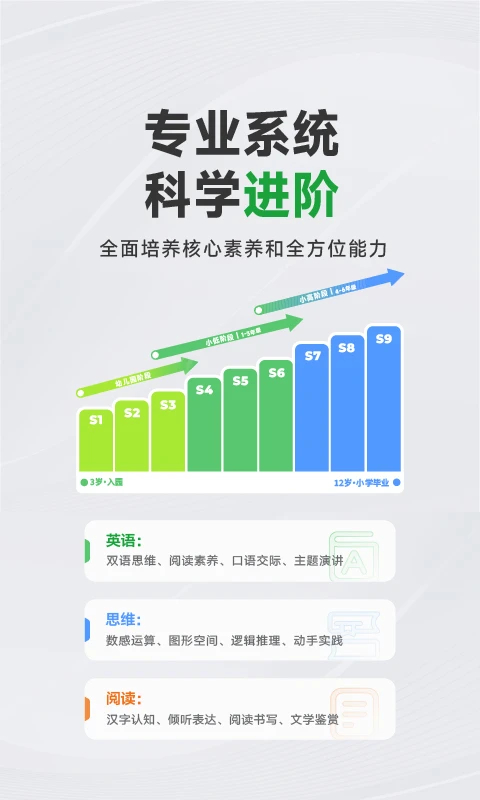 斑马AI学HD版
